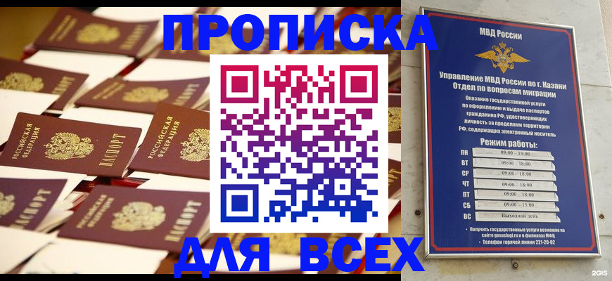 временная регистрация адрес в Снежногорске